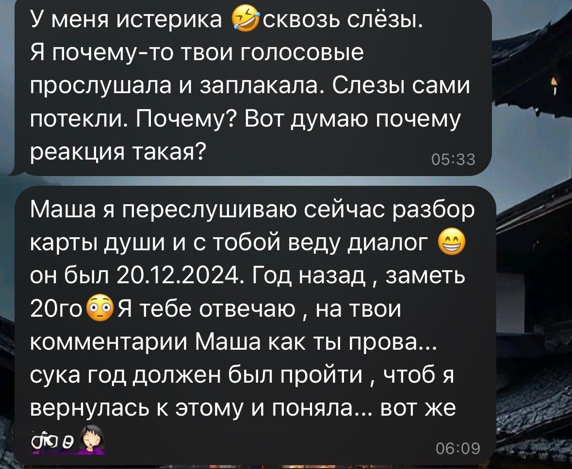 Услуги. Эксперт по матрице судьбы Мария Пендюрина