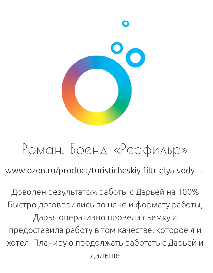 Предметный фотограф в Москве Дарья Радькович