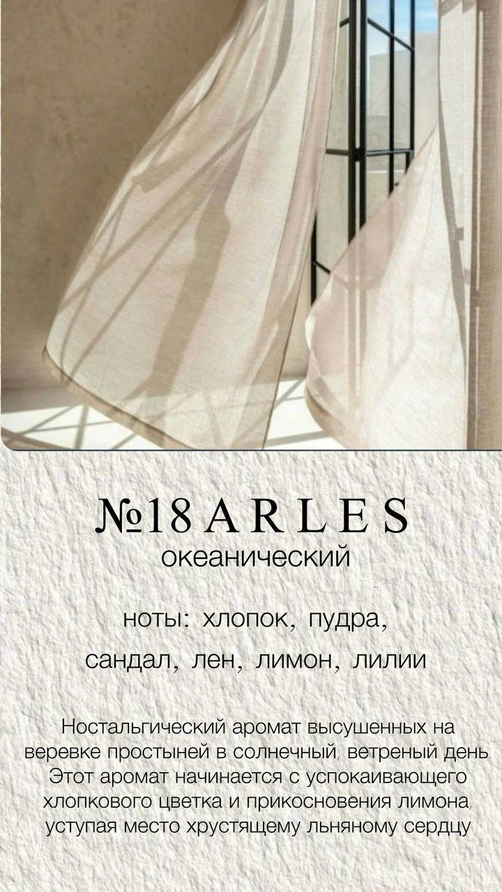 Ароматы. • La Moon boutique •