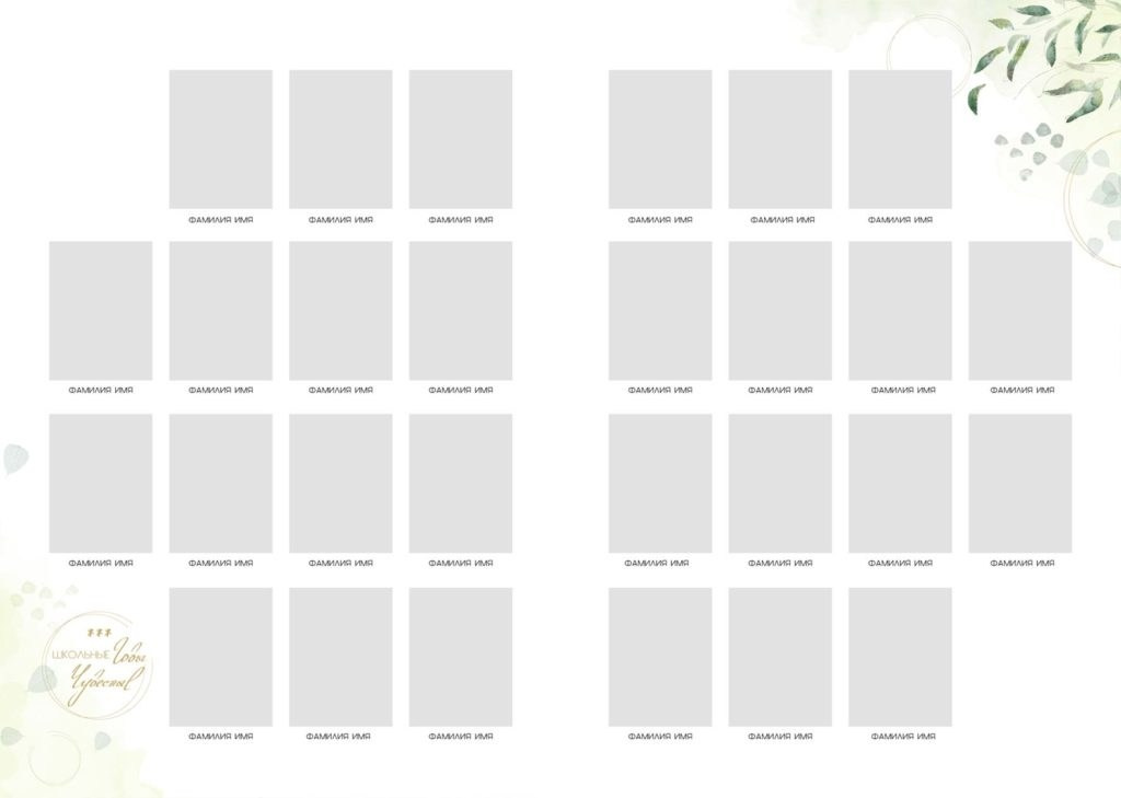 Варианты дизайна ШКОЛА. Школьный, семейный и детский фотограф Семушина Мария