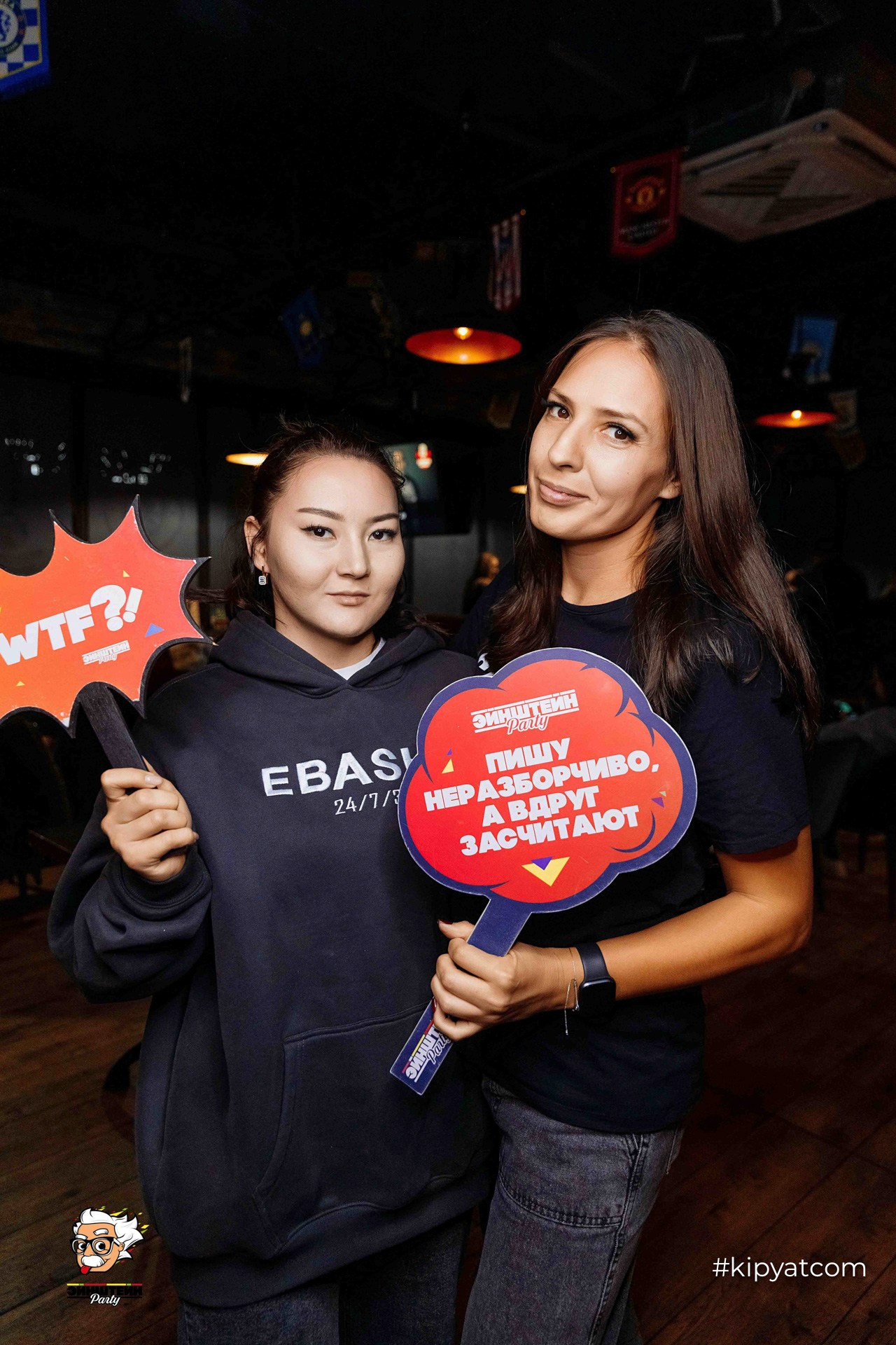 Эйнштейн Party