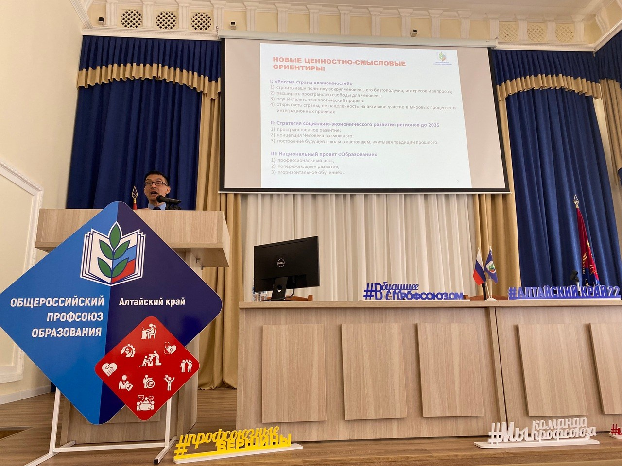 Семинар «Современный Профсоюз- взгляд на перспективу». Галерея ПрофАС