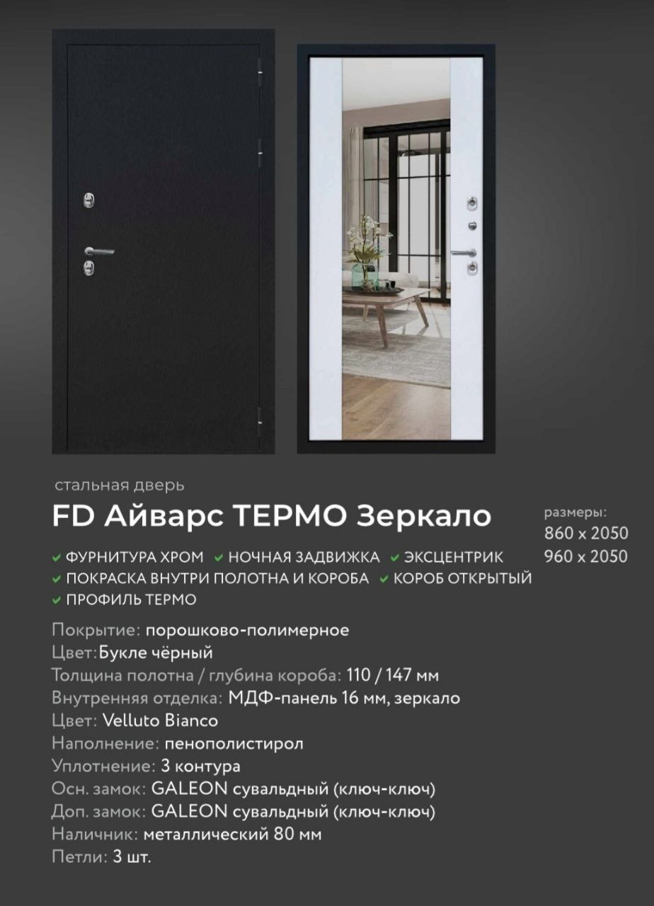 АЙВАРС зеркао. Портфолио