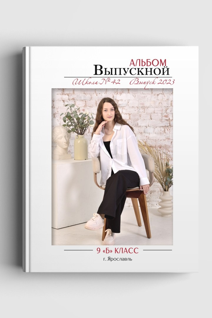 Выпускной альбом для средней школы с дизайном "Белый классик", титульная сторона обложки №2.