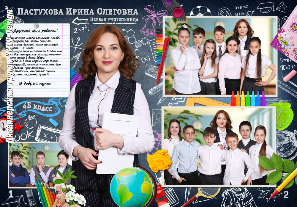 Выпускной альбом для начальных классов «Рисуем мелом». Medlori fotobook Выпускные альбомы в Липецке Лариса Медведева