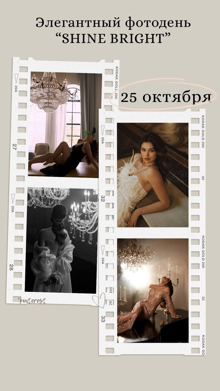 Фотодень Москва. Фотограф Москва | gyuzeliaaa.ph