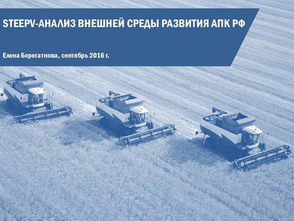 Фреймворки. Стратегия, маркетинг, консалтинг