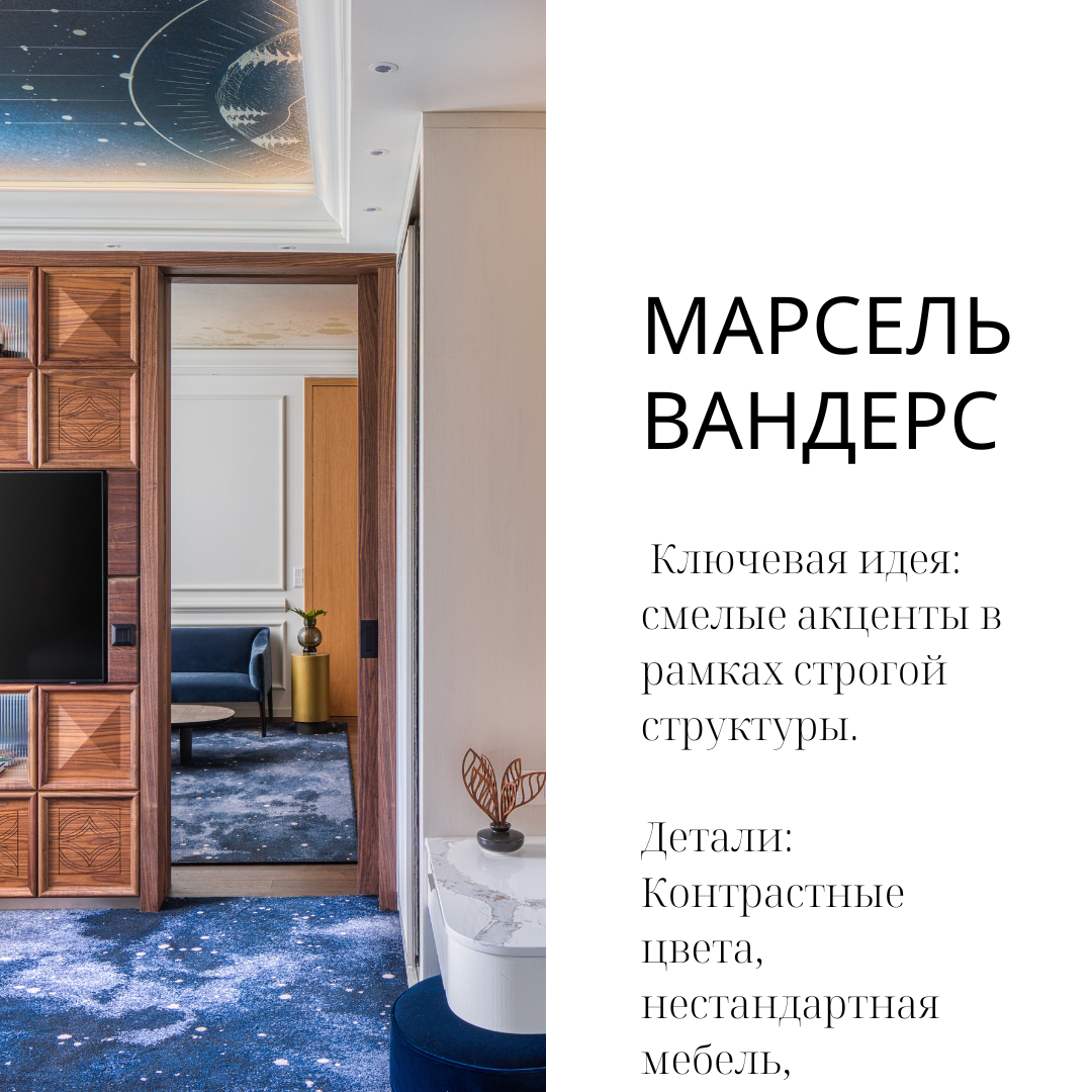 Топ-5 вдохновляющих интерьеров от известных дизайнеров. Дизайнер интерьера Диана Миронова Москва