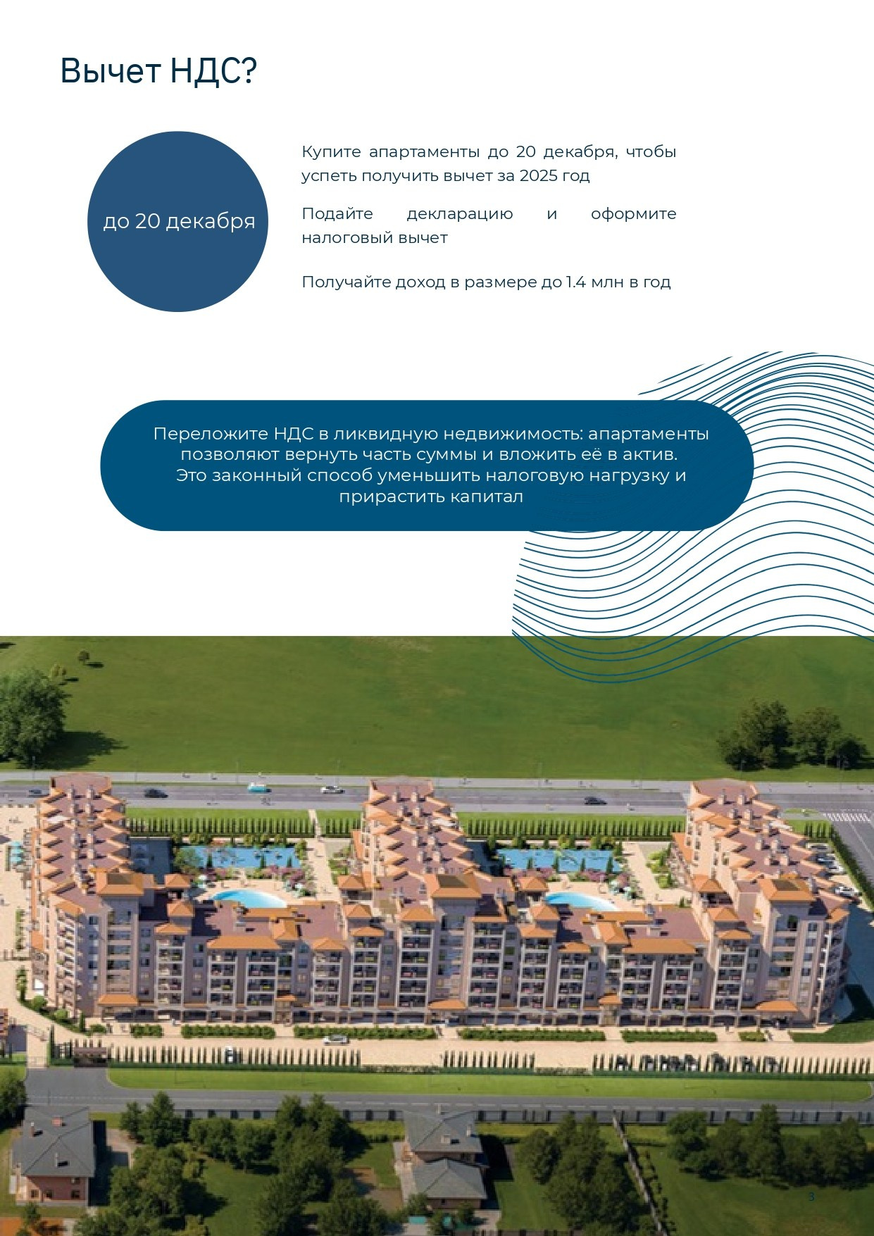 КРЫМ Доходная недвижимость. Инвестиционный консалтинг недвижимость