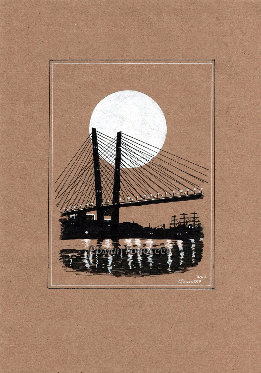 "Мост и луна, Владивосток", 29х21, бумага, акварель, 22.10.2017