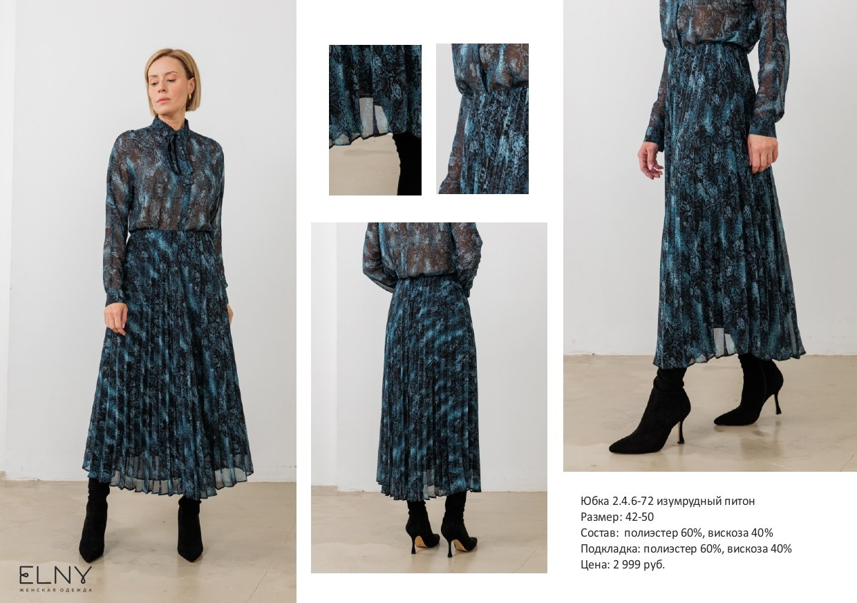 Модель Екатерина И. в СПб