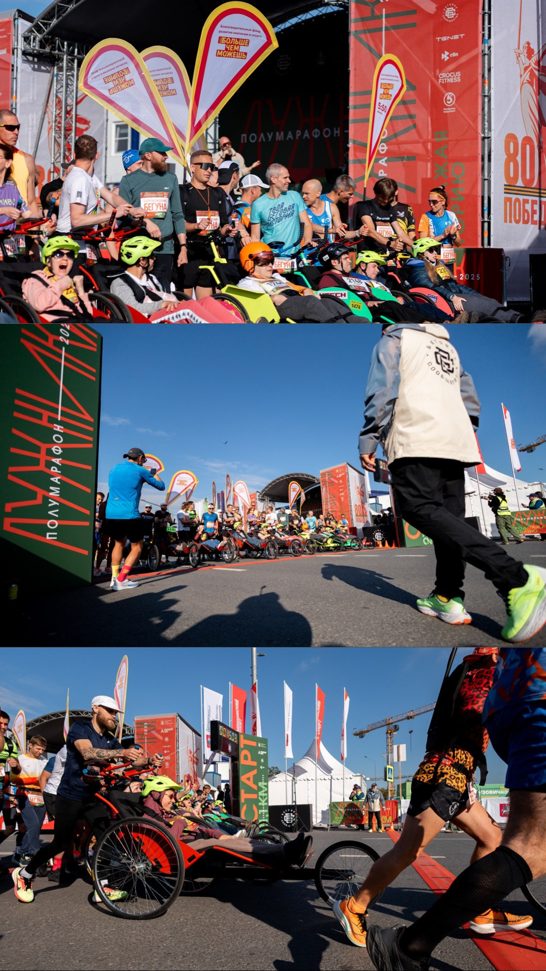 Полумарафон Лужники 2025. Павел Шарапов | Фотограф | Москва