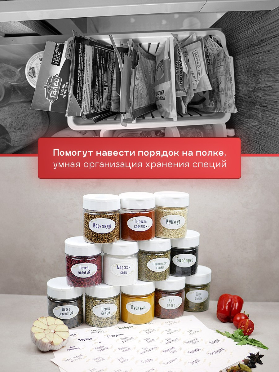 Баночки для специй. Разработка фирменного стиля, брендбука, логотипа (логобука), инфографика для маркетплейсов, Новосибирск