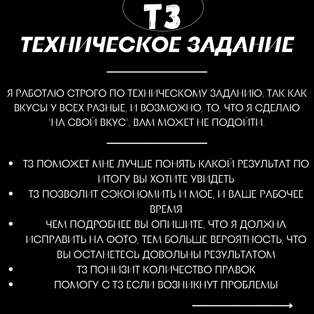 Ретушер Лада Левинская