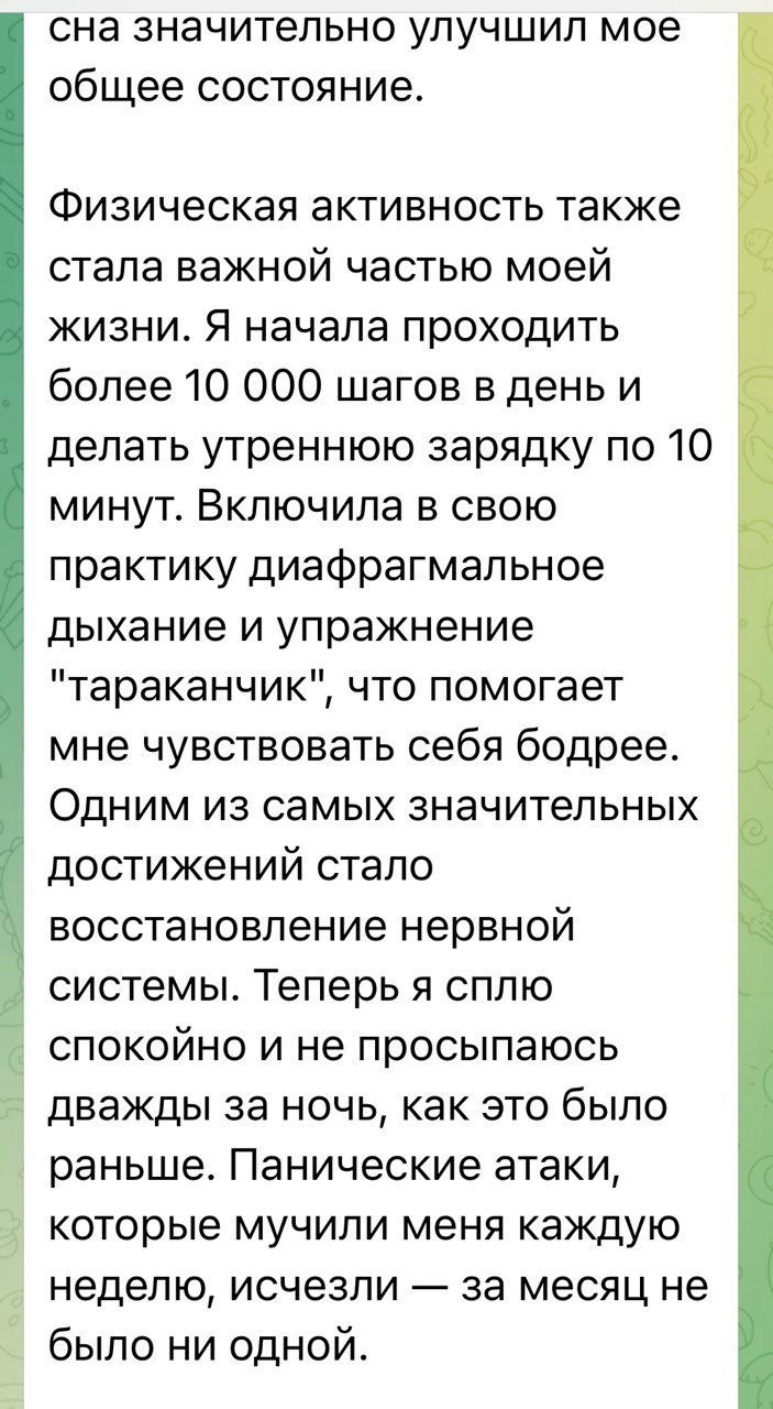 Дипломированный клинический нутрициолог с медицинским образованием. «Сово-Сова» продукция для омоложения, здоровья и долголетия