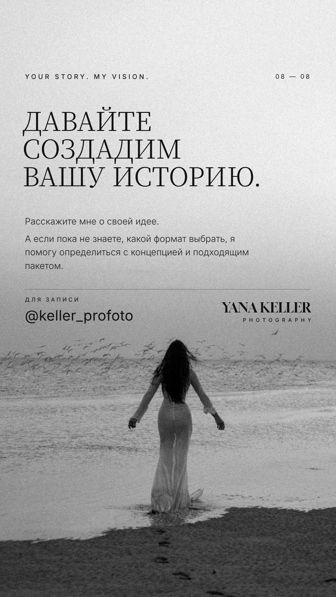 Цены. Фотограф в Ростове-на-Дону Яна Келлер: портрет, fashion, семья