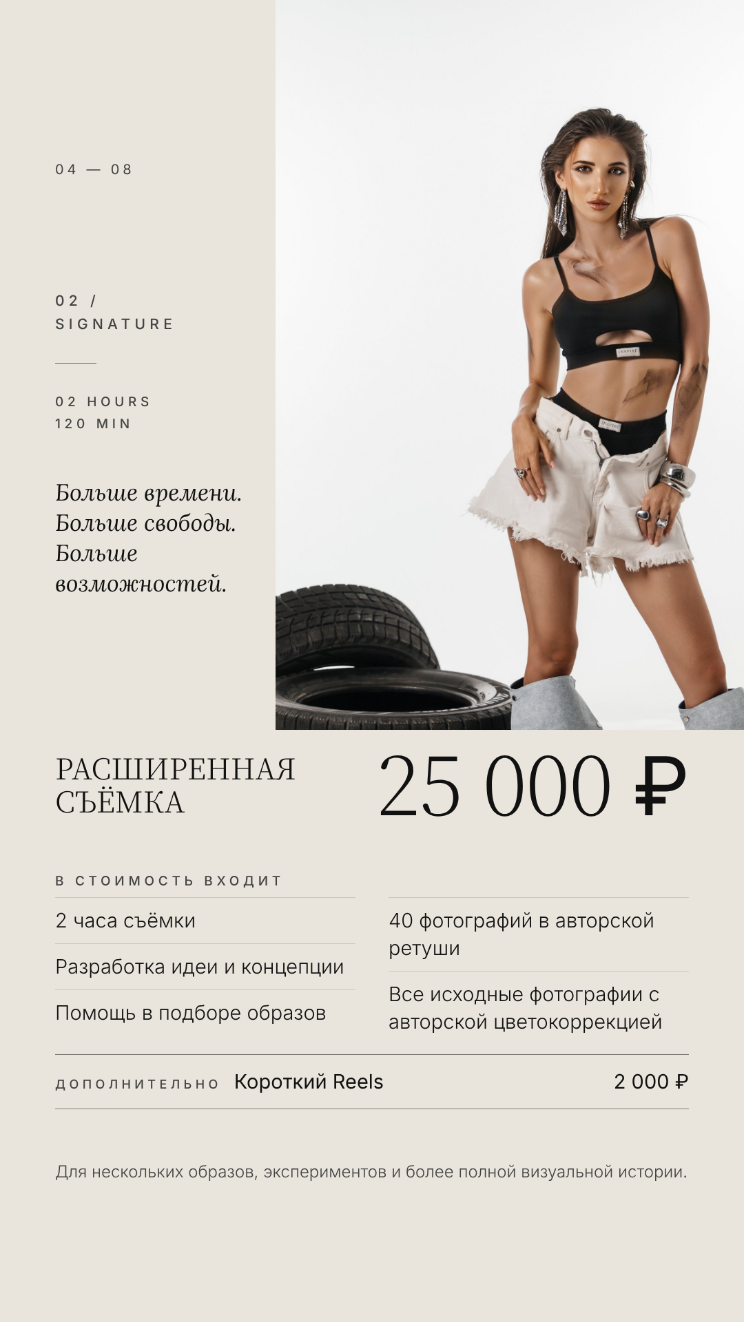 Цены. Фотограф в Ростове-на-Дону Яна Келлер: портрет, fashion, семья