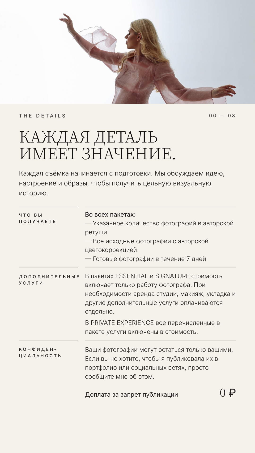 Цены. Фотограф в Ростове-на-Дону Яна Келлер: портрет, fashion, семья