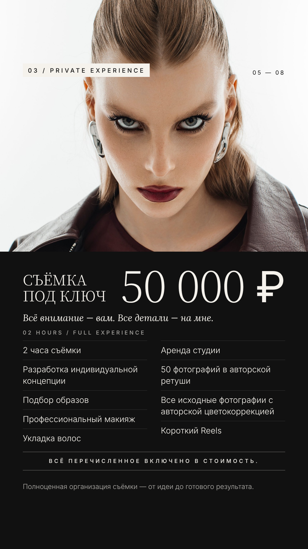Цены. Фотограф в Ростове-на-Дону Яна Келлер: портрет, fashion, семья