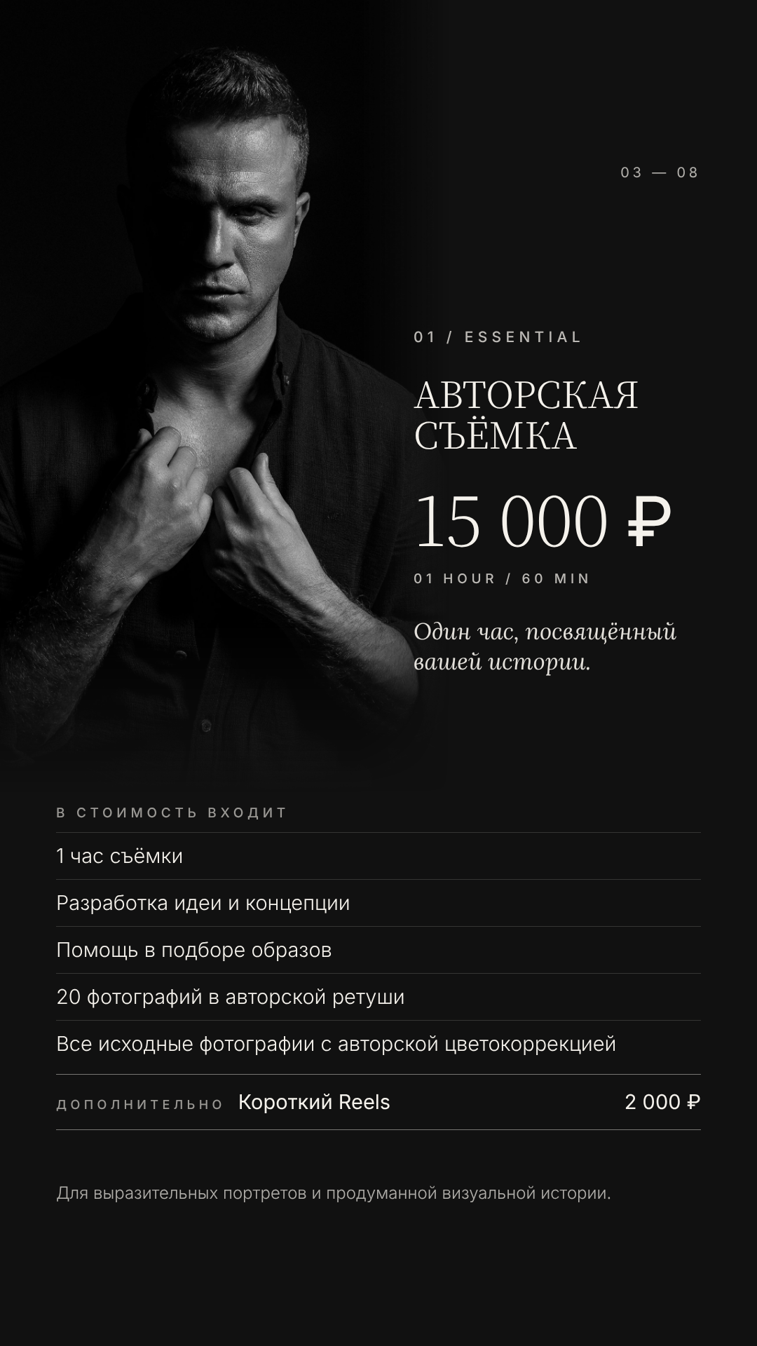Цены. Фотограф в Ростове-на-Дону Яна Келлер: портрет, fashion, семья