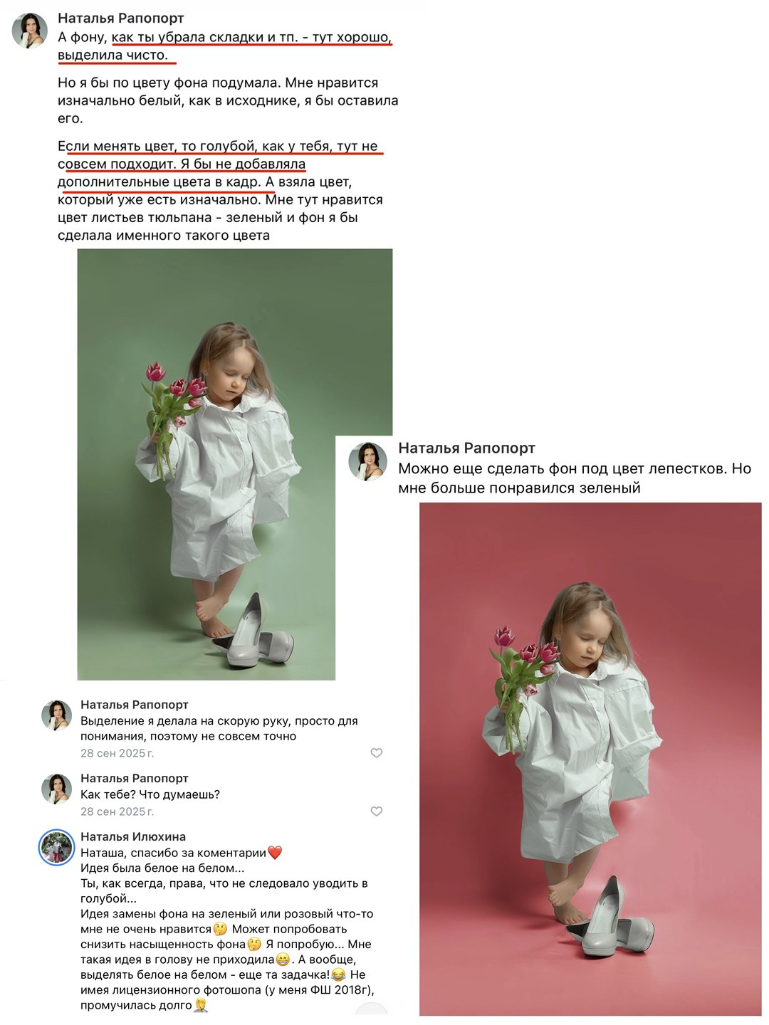 Онлайн-курс по Adobe Photoshop. Наталья Рапопорт. Онлайн-курсы по фотографии и съемке видео
