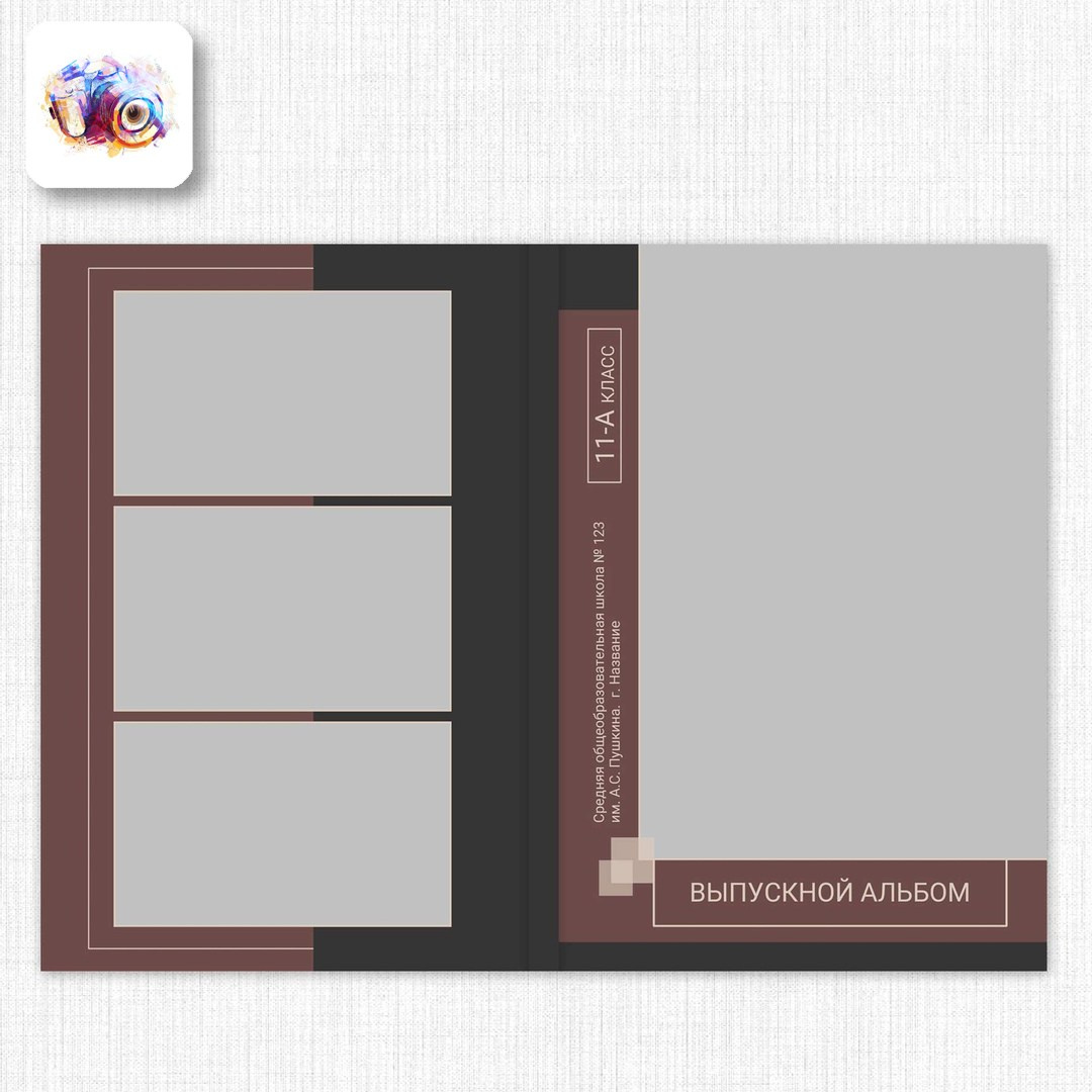 Планшет 9-11 класс. Photoduet «Contrast»