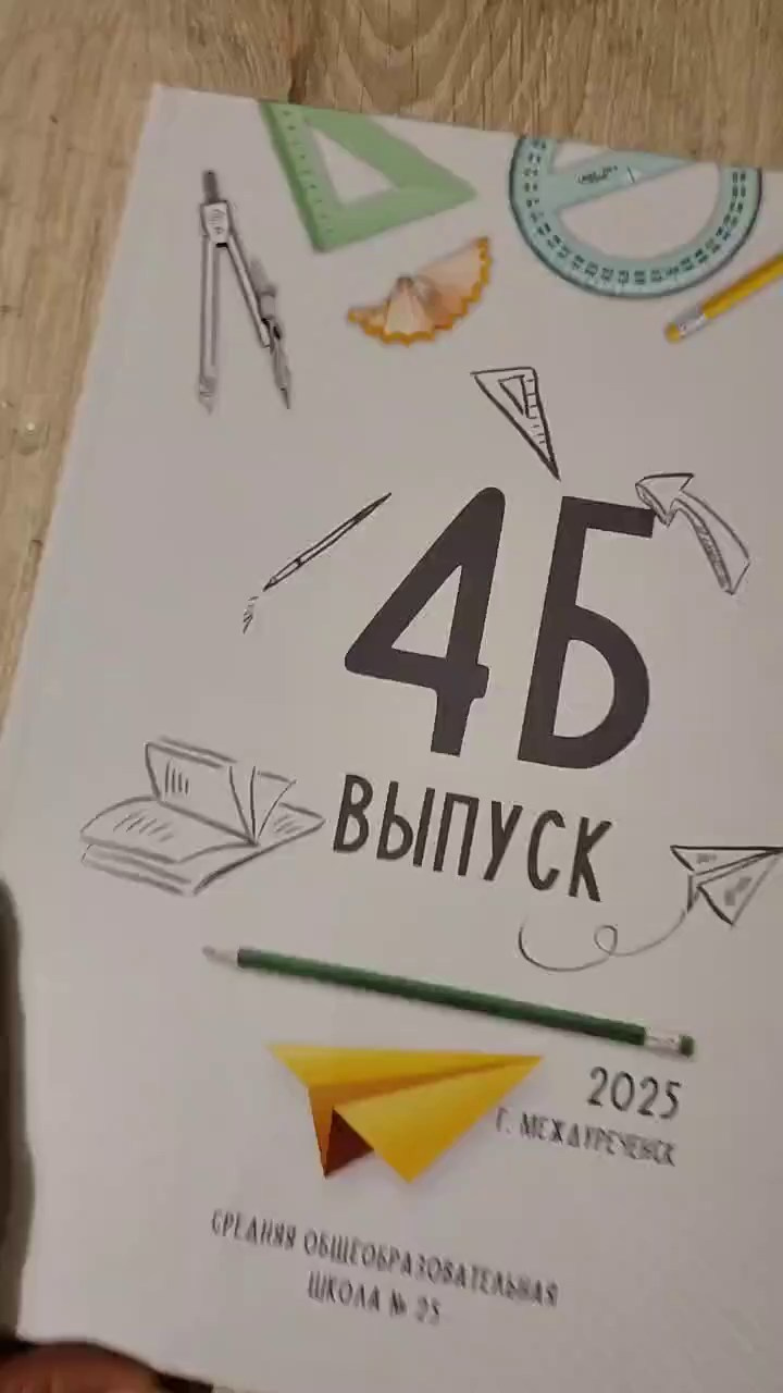 Выпускные альбомы. Фотограф Мария Лагутина