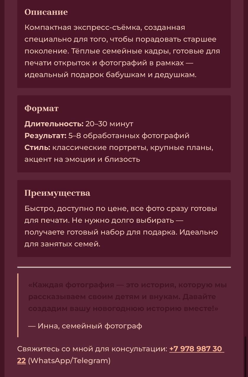 ИДЕИ НА НГ 🎄, ОБРАЗЫ. Фотограф в Ялте Инна Найден. Детский и семейный фотограф