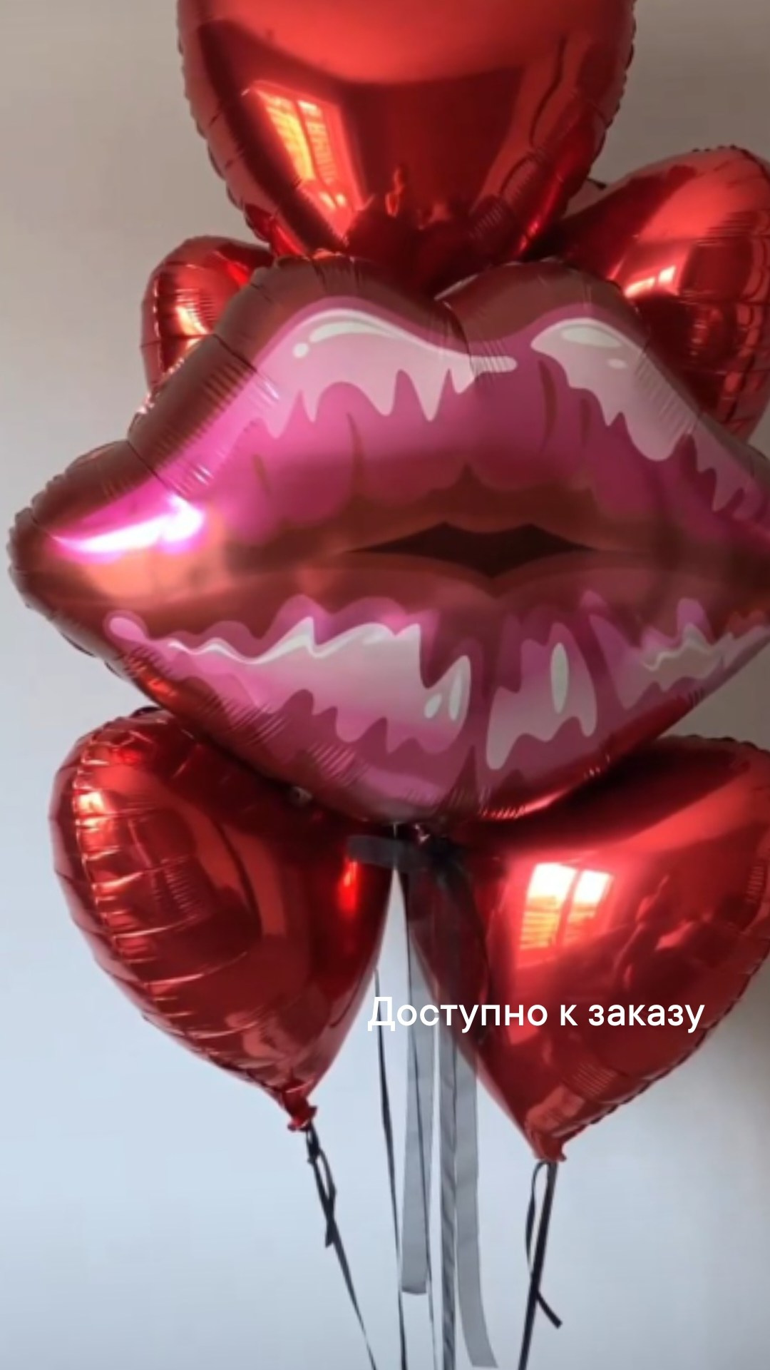 Воздушные шары на день Святого Валентна на 14 февраля. Аэродизайнер Елена Лин