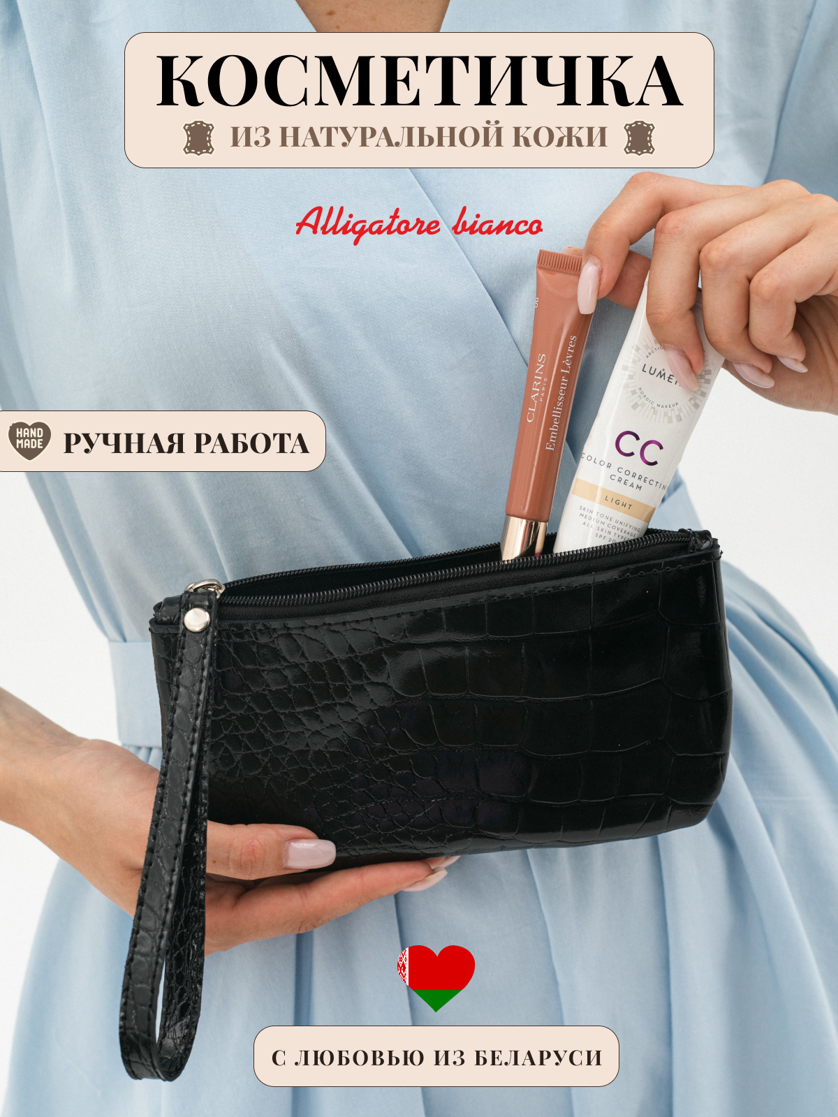 Модель 2К04. Бренд Alligatore Biaco — это изящные изделия из натуральной кожи