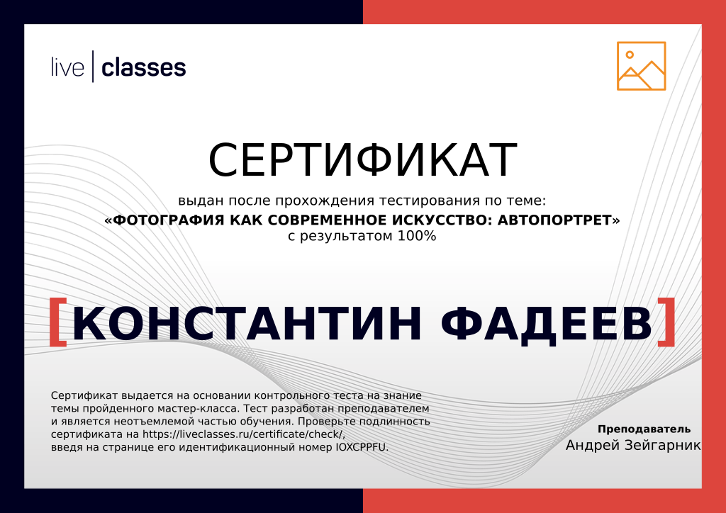 Сертификаты и КПК