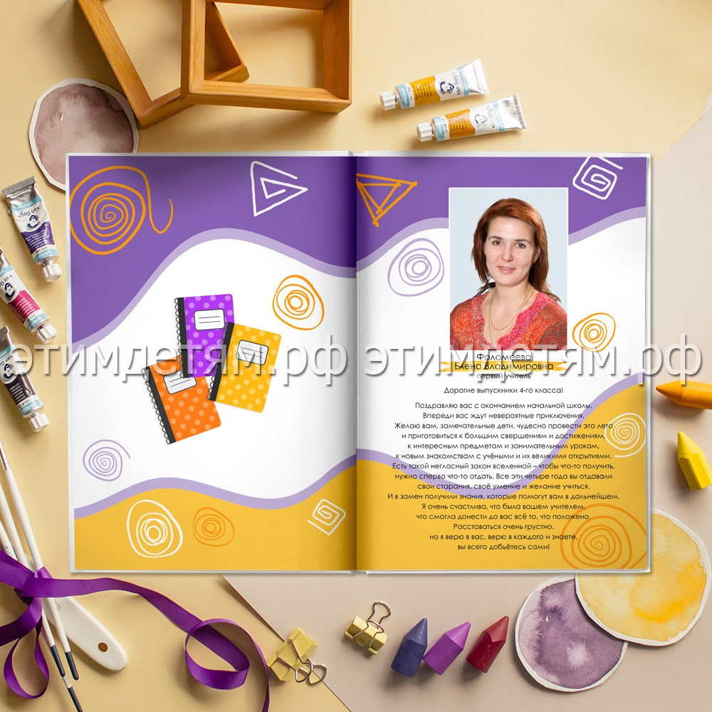 Форзац - Страница 1