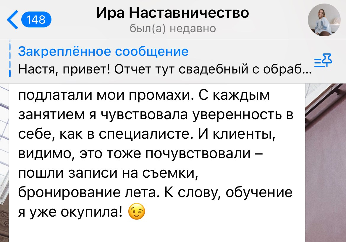Интенсив. Марафон по продажам. Заработок