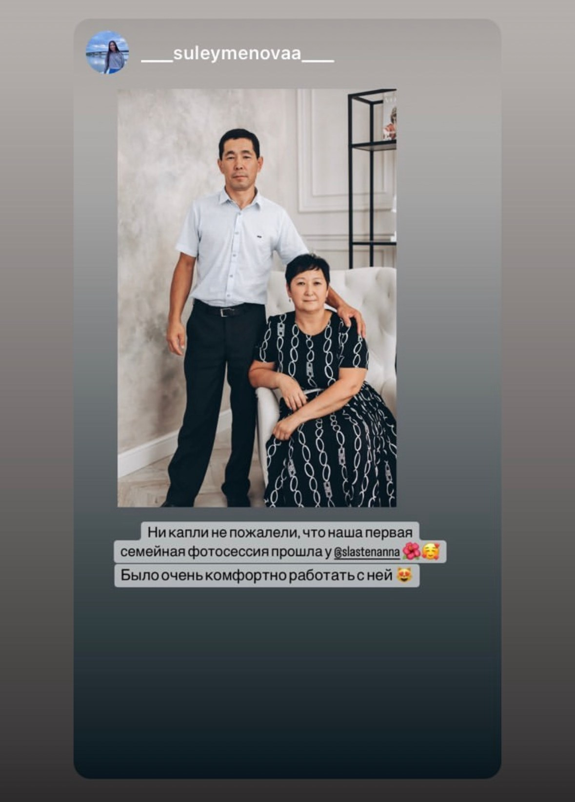 Фотограф Омск Сластен Анна