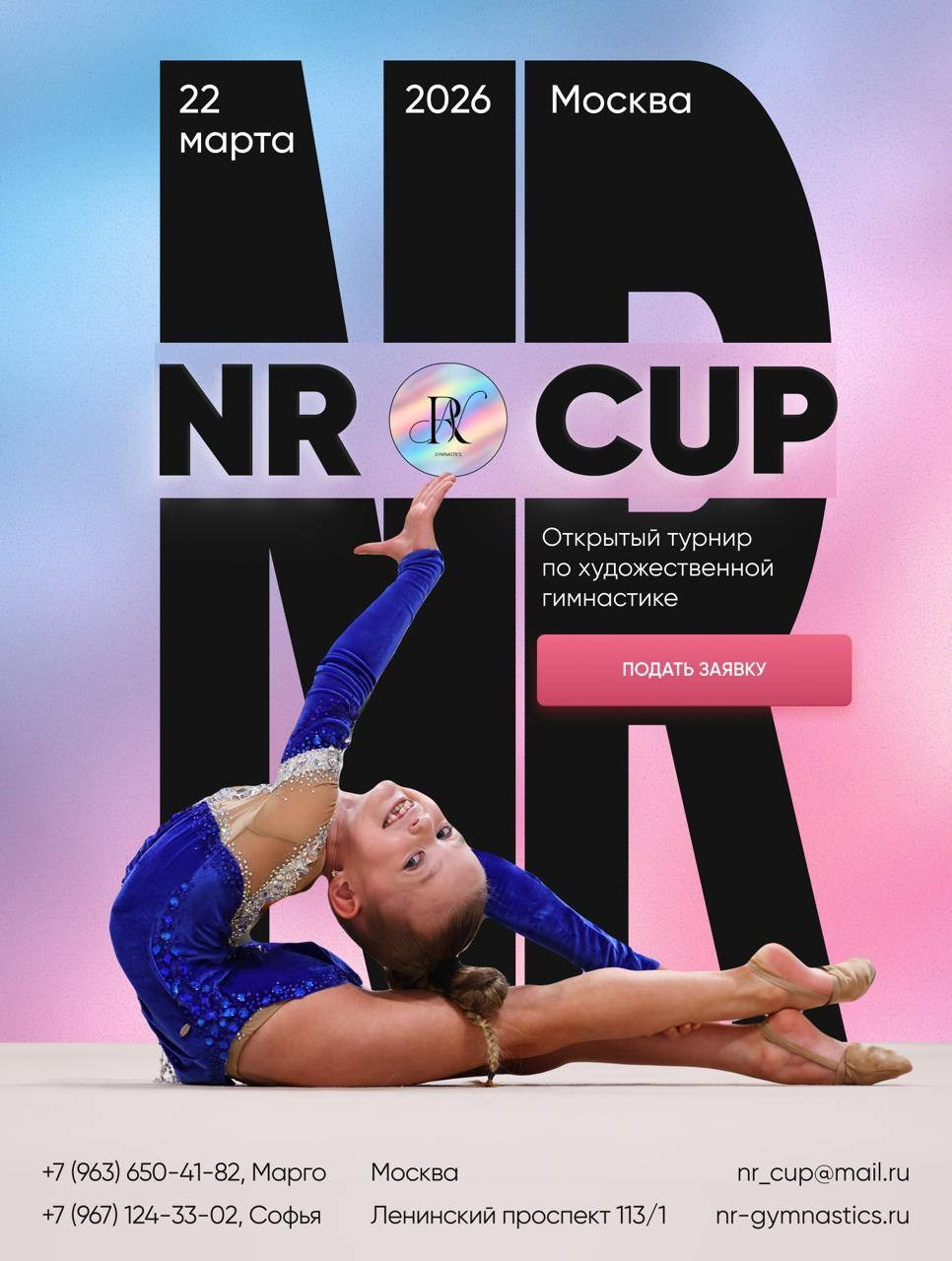 22.03.26 Открытый турнир по художественной гимнастике NR CUP. АЛЕКСЕЙ ЗУЕНКОВ. ФОТО И ВИДЕОСЪЕМКА