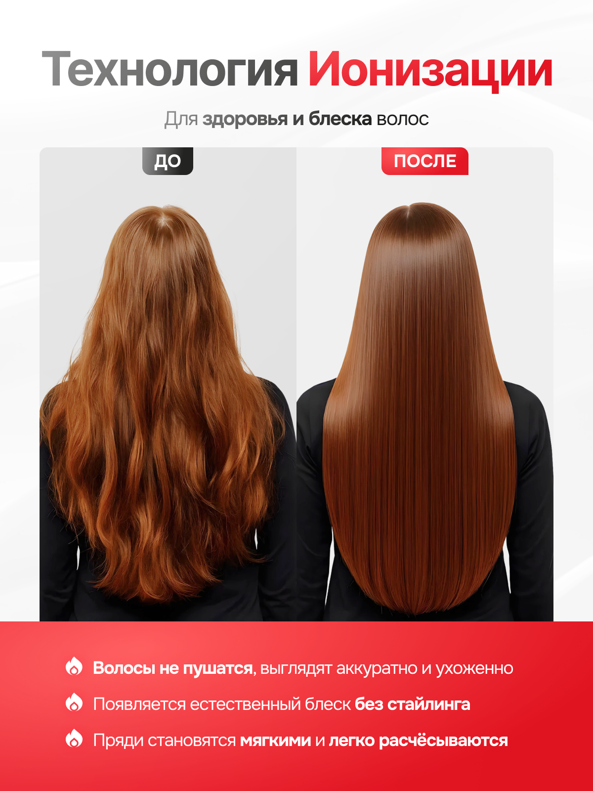 Стайлер для волос. Дизайн карточек для маркетплейсов