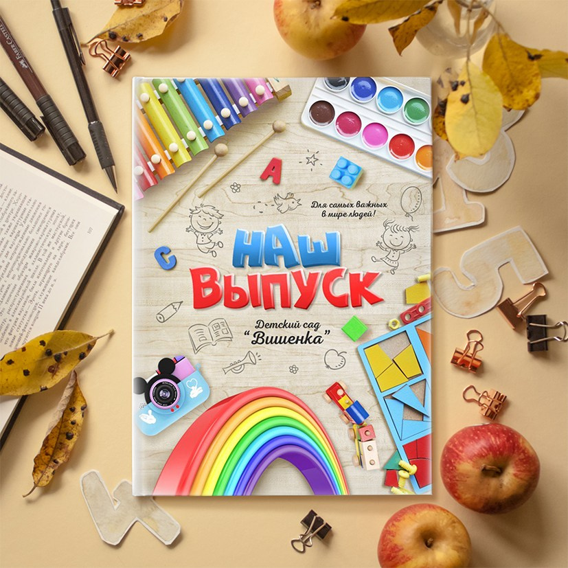 Альбом «Наш выпуск-3». Выпускные альбомы для детских садов и школ в Норильске