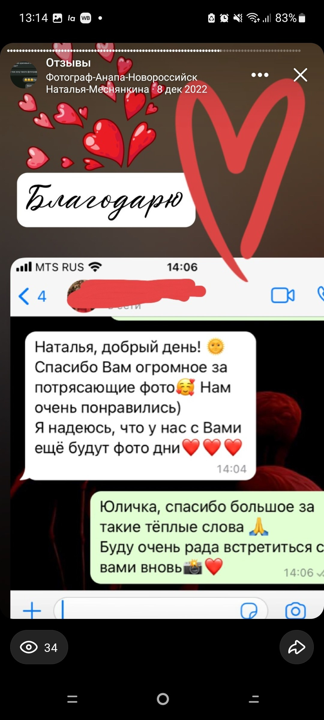 Отзывы. Фотограф в Анапе Новороссийске Краснодаре Меснянкина Наталья