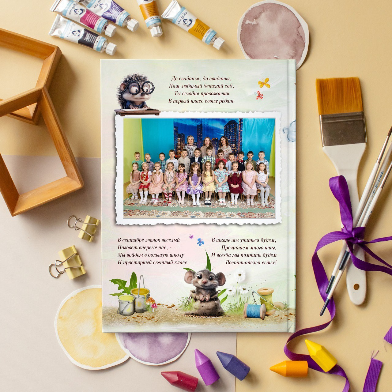 Дизайн Ежики. Фотограф Выпускные альбомы Таганрог Сергей Коробченко