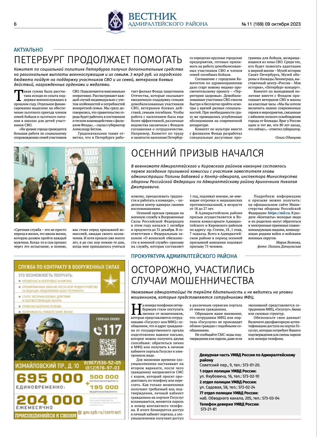 Газеты. Дзешульская, фотограф