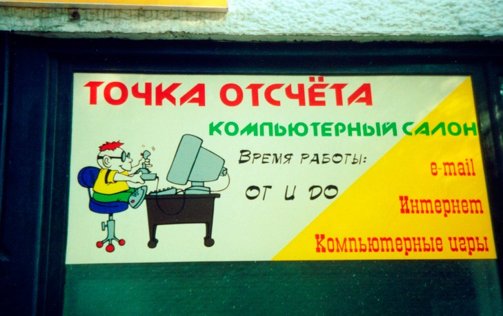 Наружная реклама 2000-2013. Пейзажи