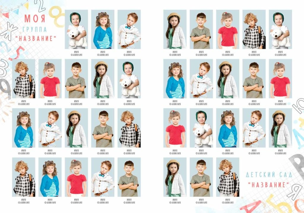 947. Николаева Виктория ваш фотограф в детский сад и школу