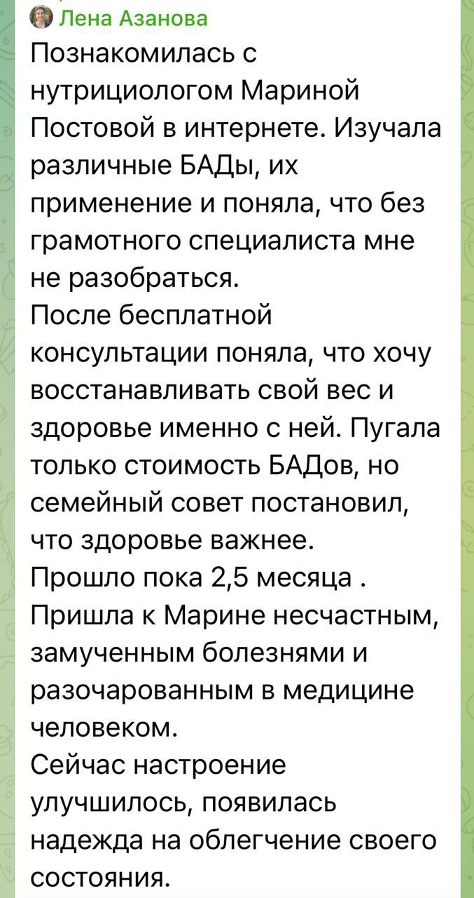 Дипломированный клинический нутрициолог с медицинским образованием. «Сово-Сова» продукция для омоложения, здоровья и долголетия