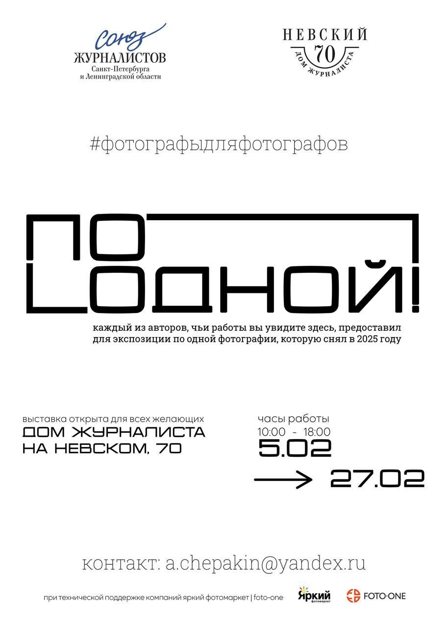 2 часть проекта ФОТОСЕЗОНЫ-2025 (Город. Движение. Жизнь). Фотограф в Москве, фотожурналист Александр Малахов