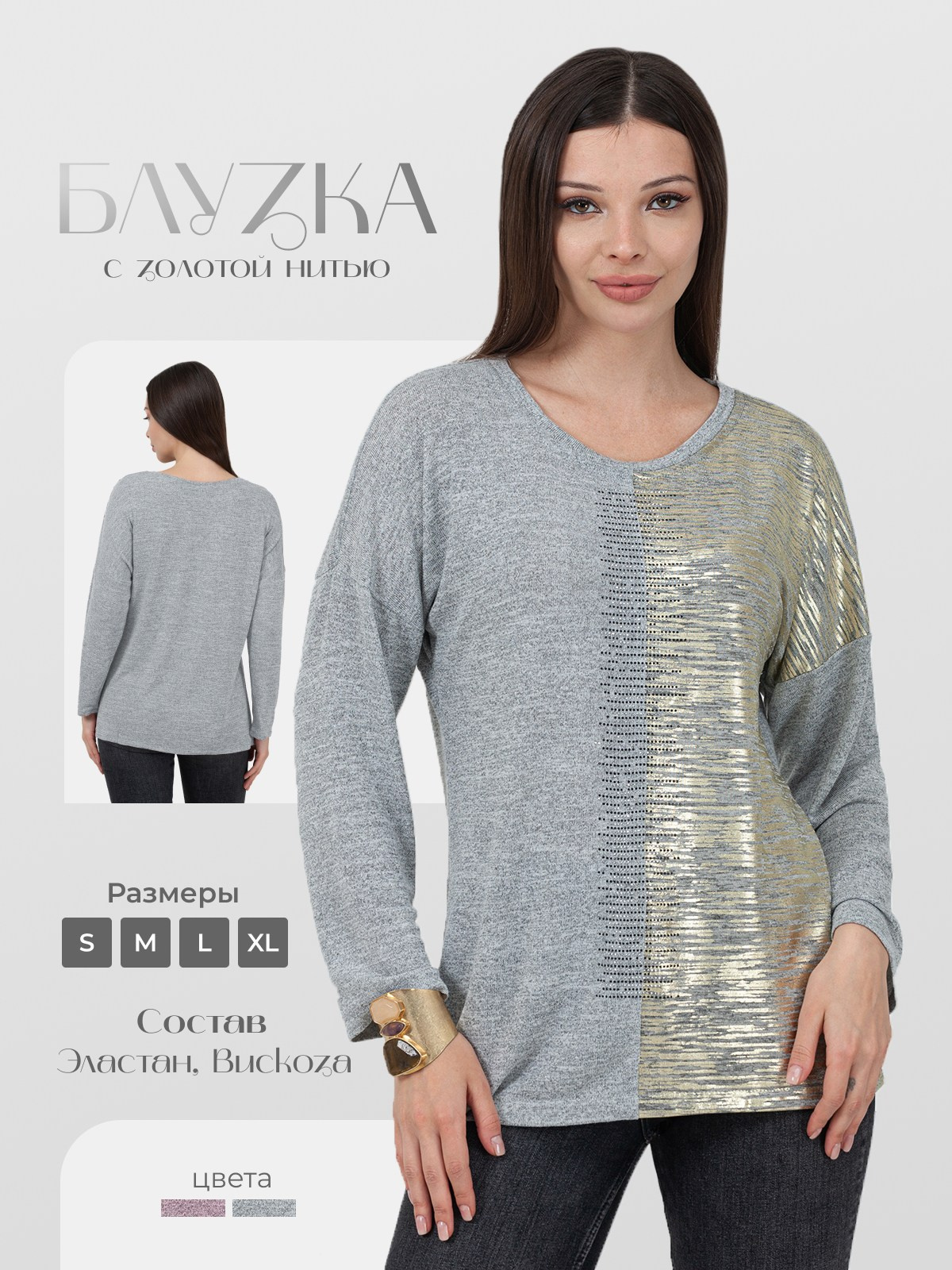 Инфографика. Сборные фотосъёмки в Москве. фотосессии одежды.фотограф