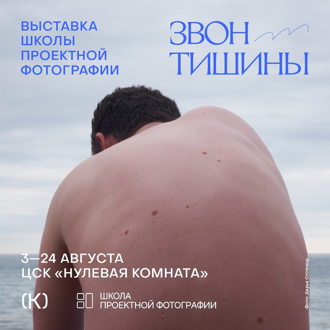 Наталия Шульгина — визуальный художник, фотограф