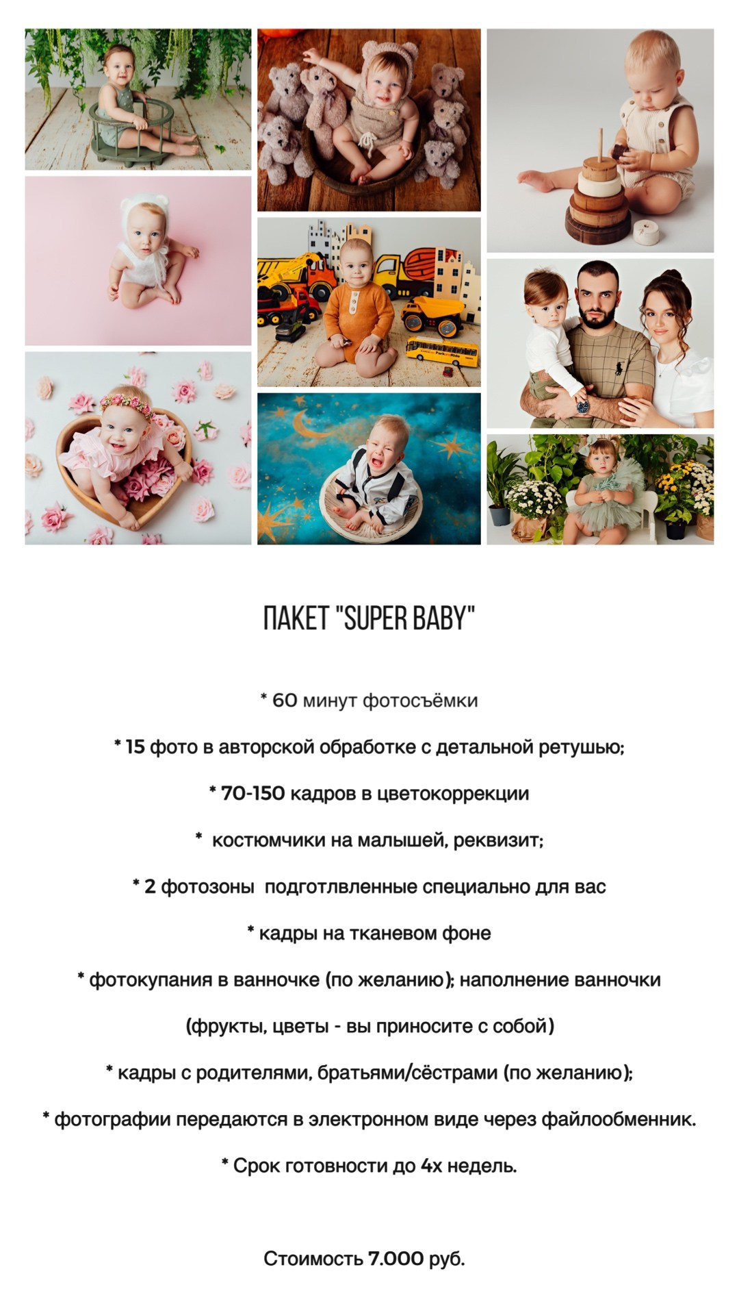 Малыши до года. Анна Седова. Фотографирую самое драгоценное