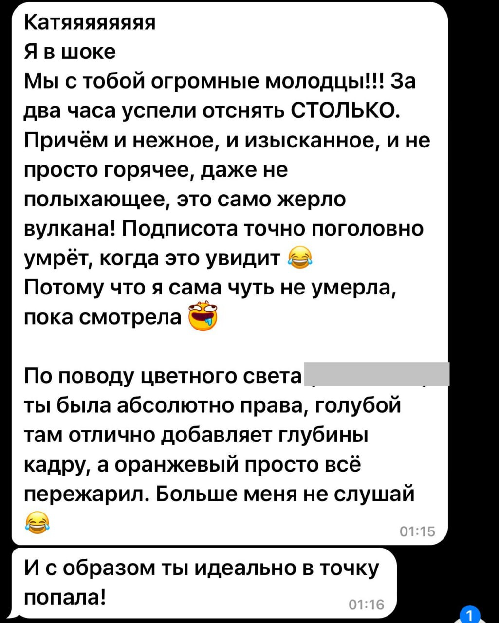 Отзывы. Женский фотограф Екатерина Смолина в Москве