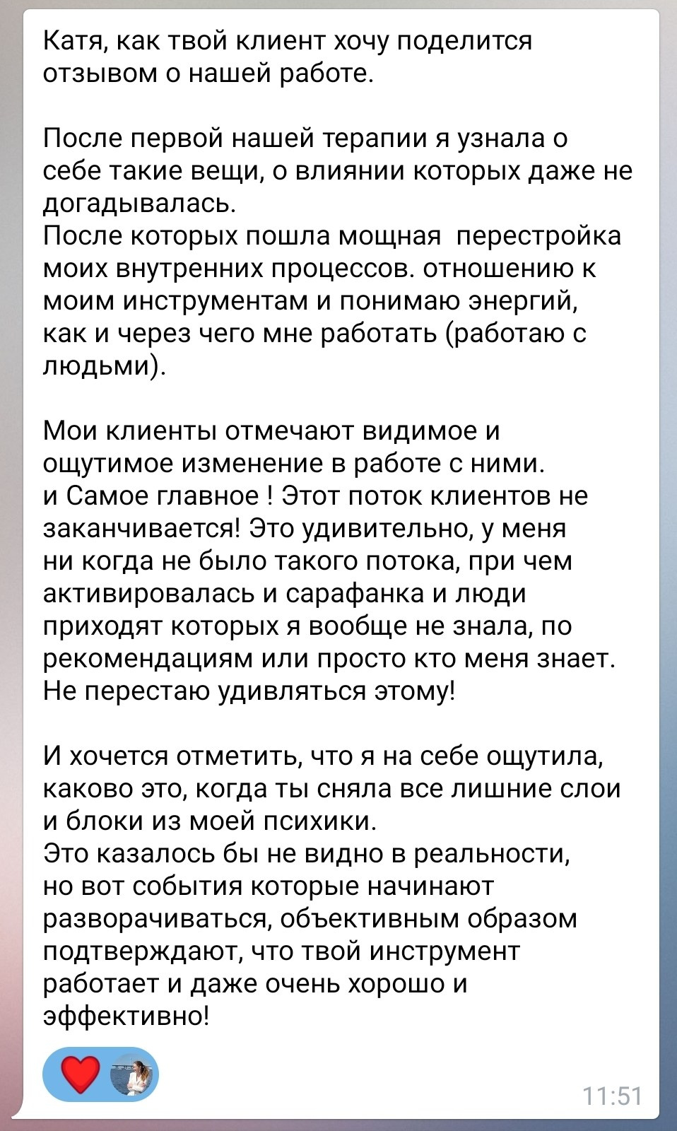Отзывы. Психолог. Терапия Души