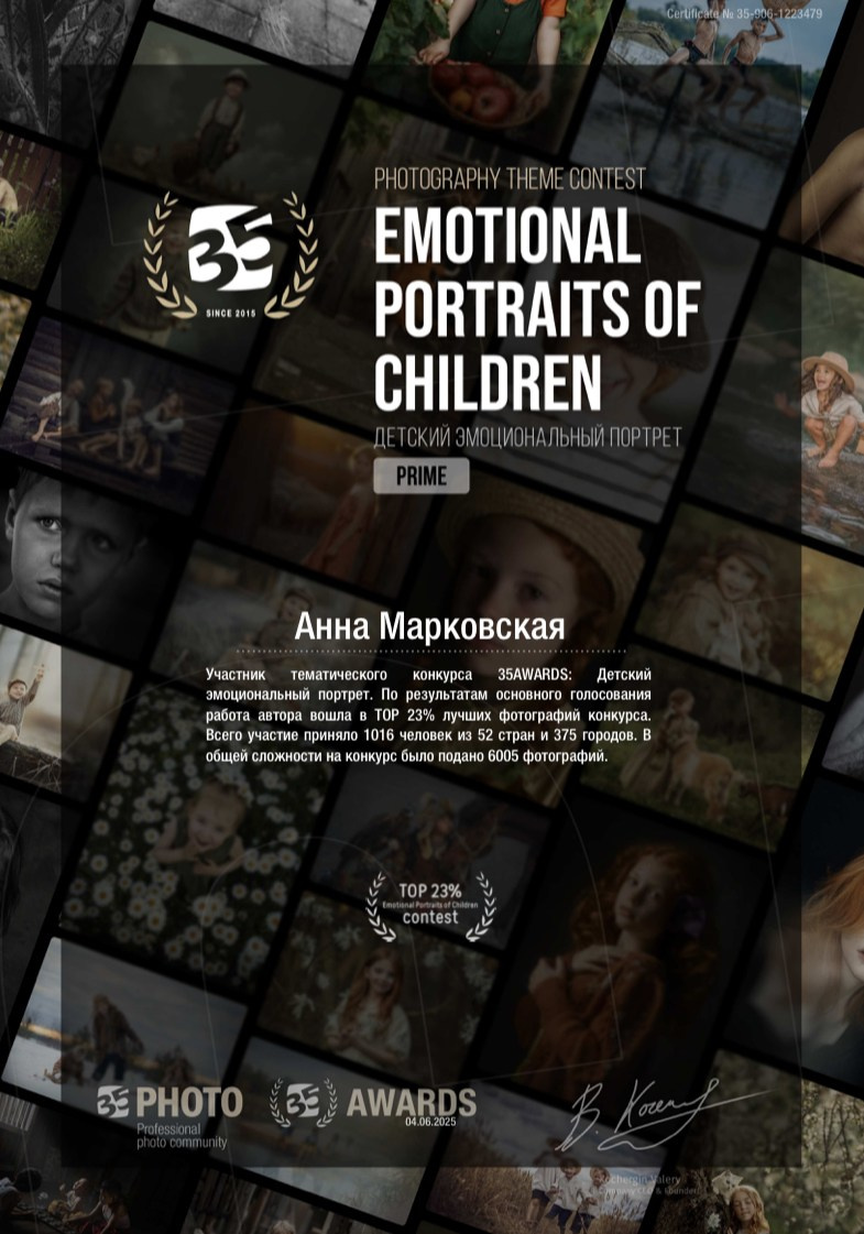 Достижения. Детский и семейный фотограф в Санкт-Петербурге Анна Марковская